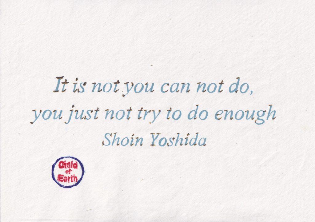 motivational quote about effort and action you are not trying enough artwork